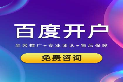 案例解析：SEM百度竞价如何实现低成本高回报